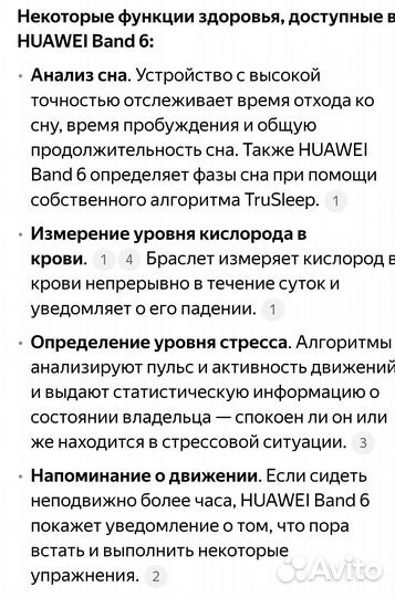 Смарт-часы Huawei Band 6 Brazil Pink