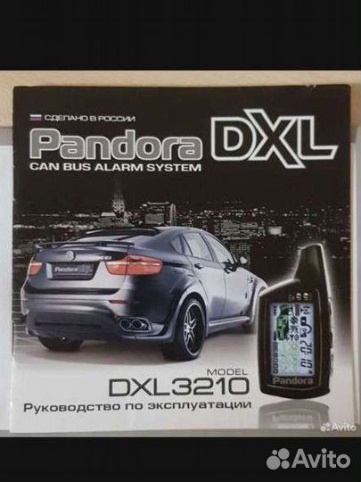Сигнализация Pandora DXL 3210