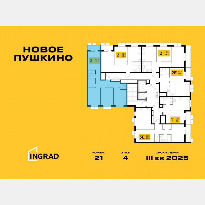 3-к. квартира, 71,5 м², 15/15 эт.