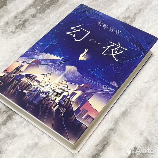 Художественная книга на китайском языке