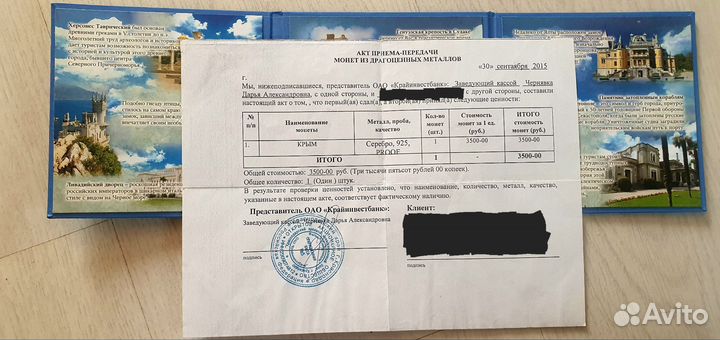 Монета Крым 1 доллар Ниуэ 2014 серебро 925