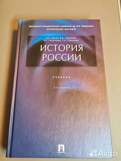 Книги (учебники, лекции) по истории России