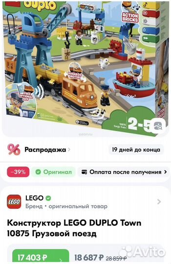 Lego duplo железная дорога 10875