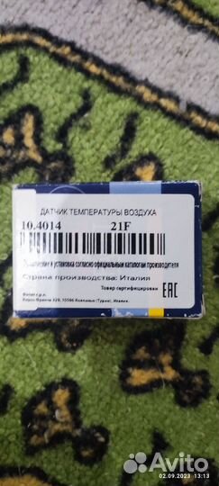 Датчик, температура воздуха facet 10.4014