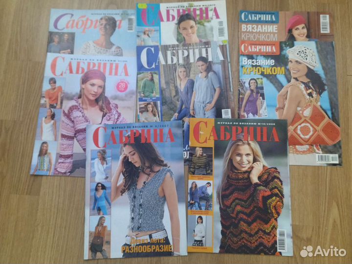 Журналы по вязанию Сабрина