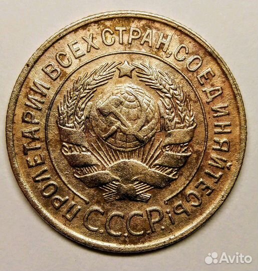 3 копейки 1929 года