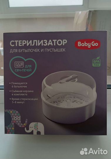 Стерилизатор для свч