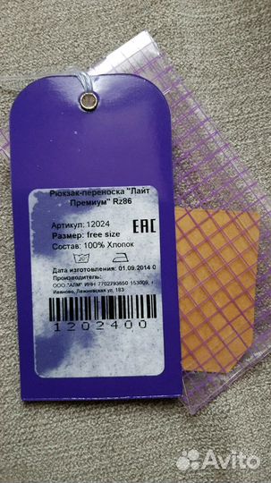 Эрго рюкзак I love mum