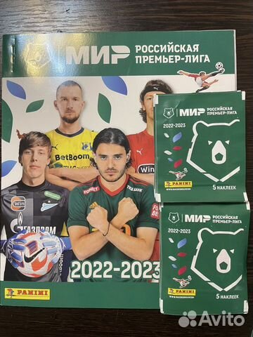 Panini рпл 2023 альбом + 50 пакетиков