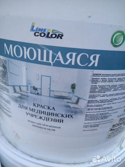 Краска для стен моющаяся