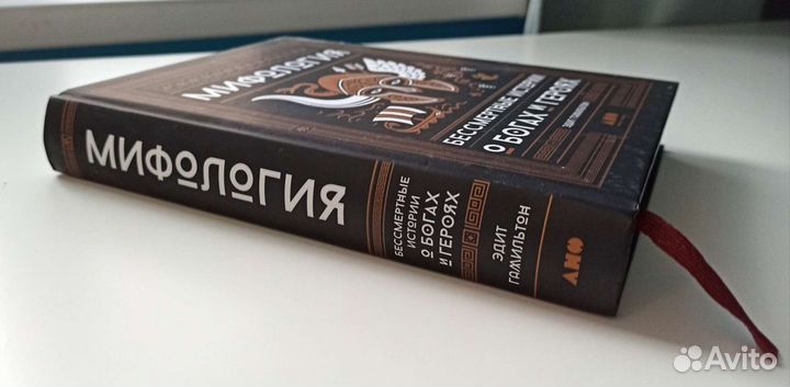 Коллекционное издание Мифология