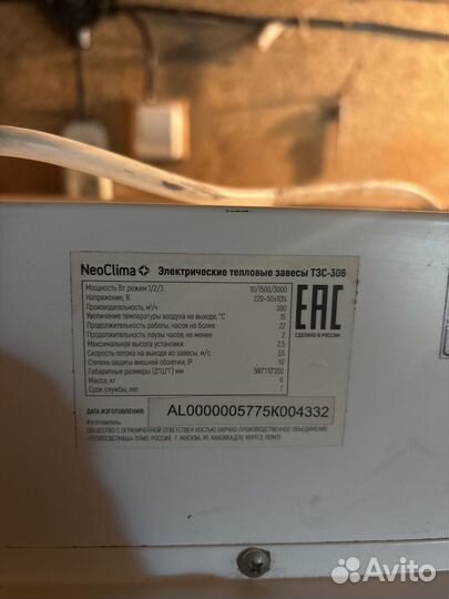 Neoclima тепловая завеса