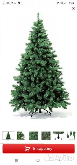 Ель искуственная 210