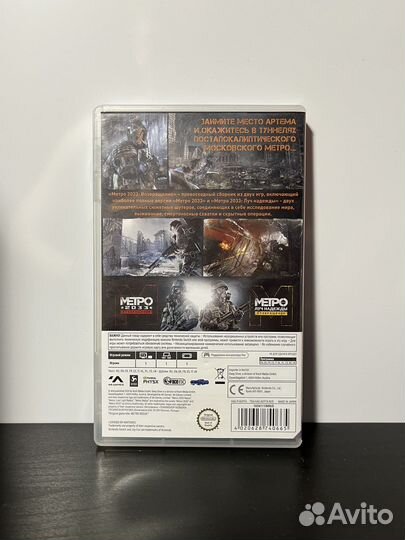 Metro 2033 nintendo switch