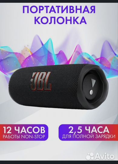JBL Flip 6/ Колонка с Bluetooth черная