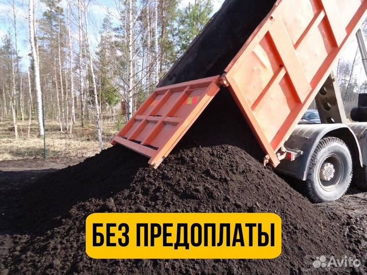 Грунт с доставкой