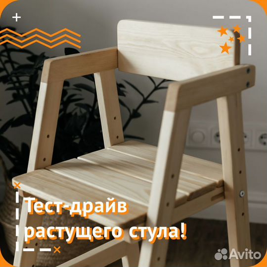 Тест-драйв растущего стульчика Тоян