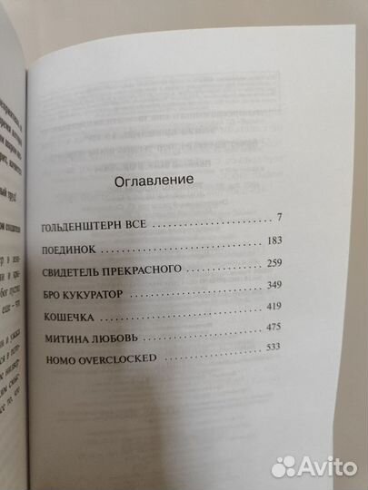 Книги пелевин