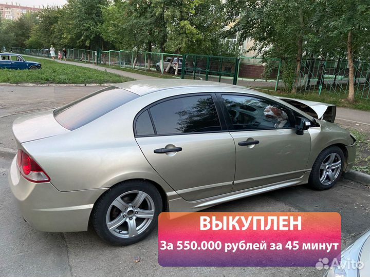 Авто выкуп/Срочный выкуп авто/скупка авто