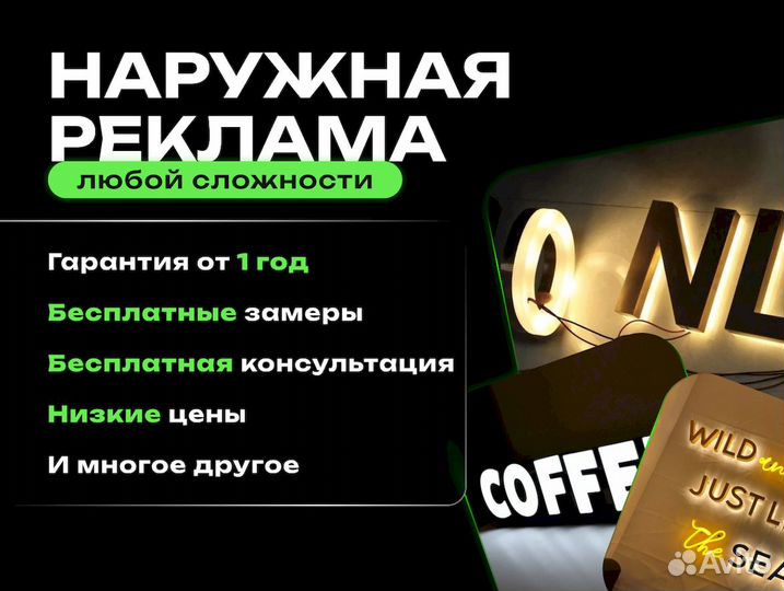 Изготовление вывески / баннеры / реклама