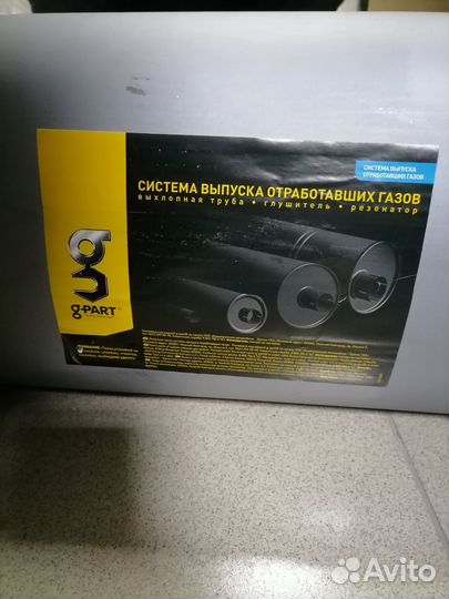 Глушитель с резонатором УАЗ 315123, умз 4215, 4213