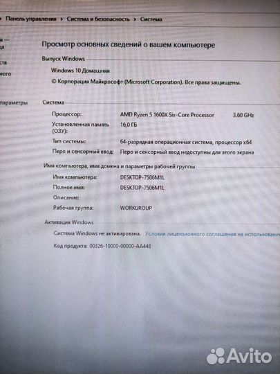 Системный блок