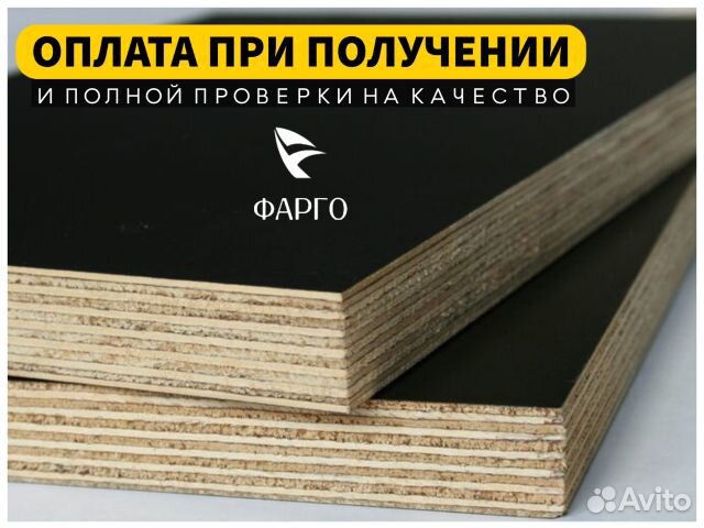 Ламинированная фанера 12*2440*1220 1 сорт свеза
