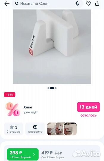 Подставка для разделочных досок из камня