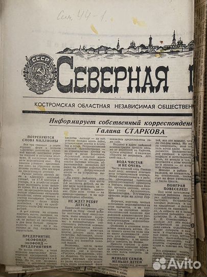 Коллекция газет 93-95