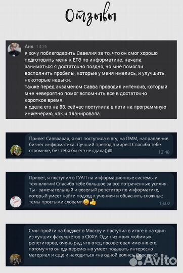 Репетитор по информатике