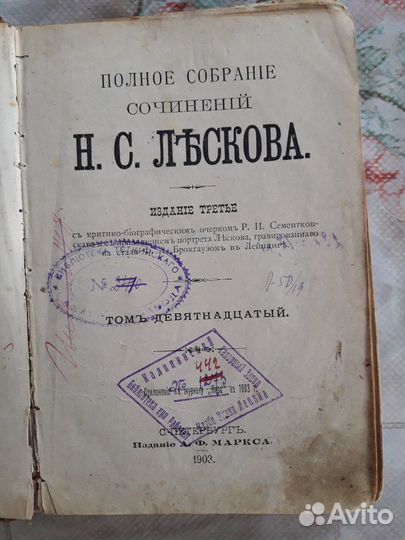 Книги 1903 г и 1913 г