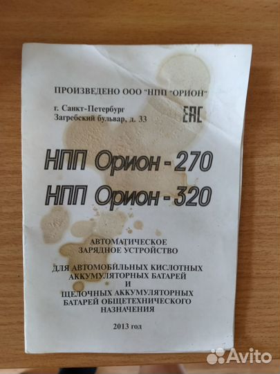 Зарядное устройство для акб автомобиля