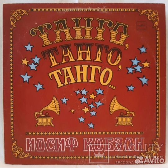 Иосиф кобзон