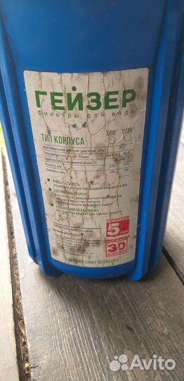 Продам фильтр для воды гейзер