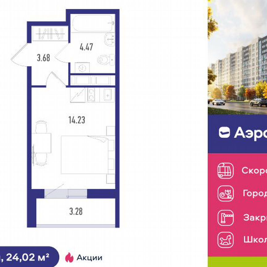 Квартира-студия, 24 м², 8/12 эт.