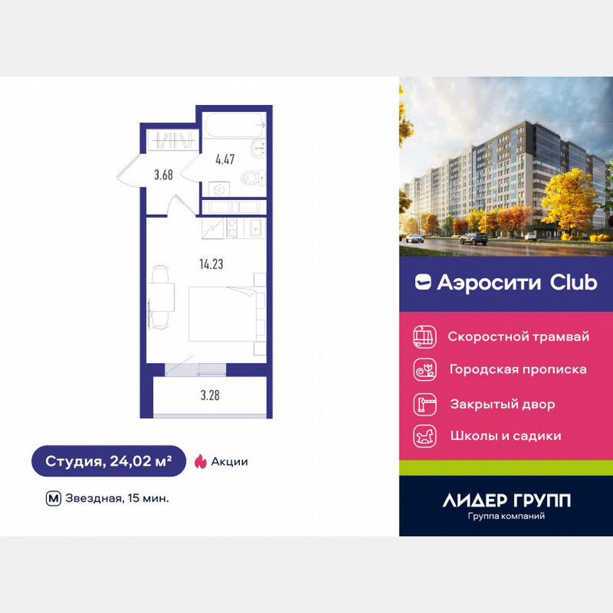 Квартира-студия, 24 м², 8/12 эт.