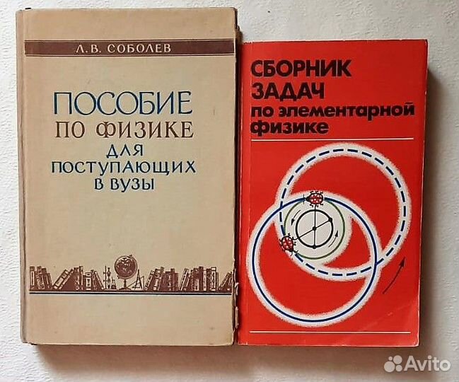 Книги и справочники по физике и химии