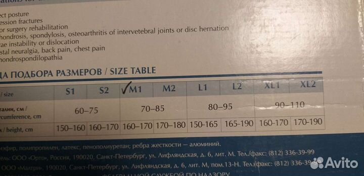 Корректор осанки для взрослых