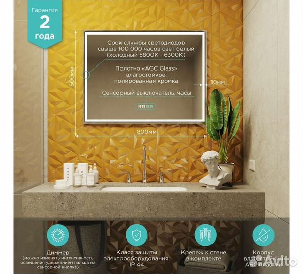 Зеркало mixline 