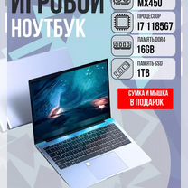 Игровой ноутбук Аlexvi NVidia MX450 / 1Tb / i7 118