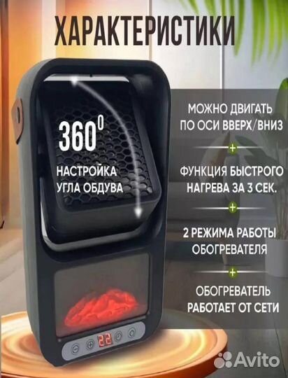 Мини обогреватель с пультом