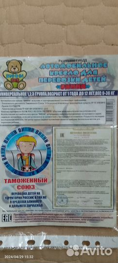 Бескаркасное автокресло