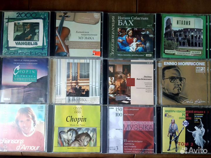 Компакт диски с классической музыкой