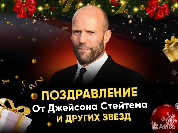 Поздравление от Путина