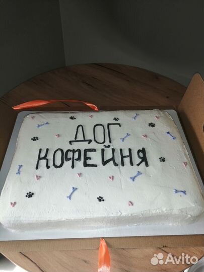 Проведение дня рождения для собаки