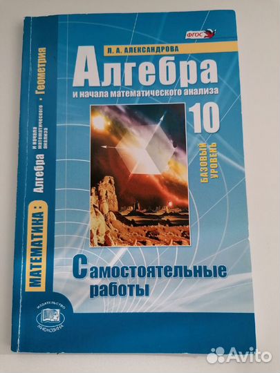 Алгебра 10 класс - Самостоятельные работы