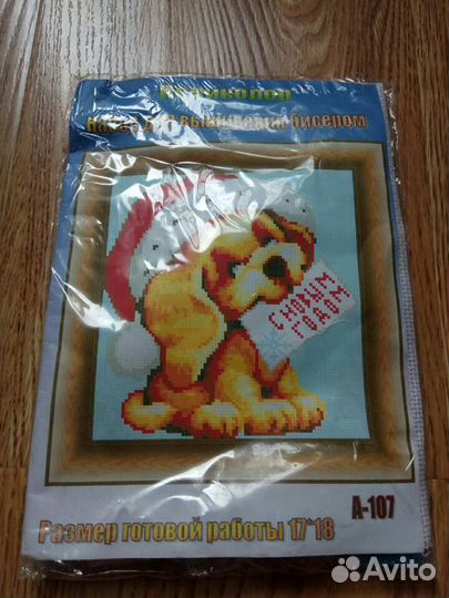 Набор для вышивания бисером