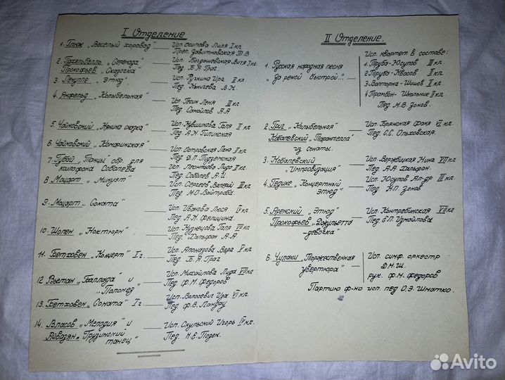 Д.М.Ш. Ленинского р-на программа 1947 г