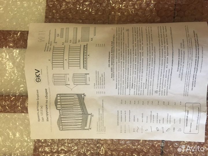 Детская кроватка с маятником