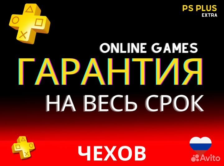 Подписка PS Plus Extra EA Play